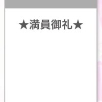 ?枠 ??