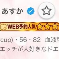今月も…??
