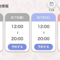 次回出勤は金曜日??