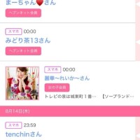 15日のシンデレラ??プチシンデレラ??