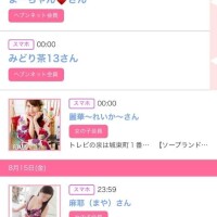 16日のシンデレラ??プチシンデレラ??