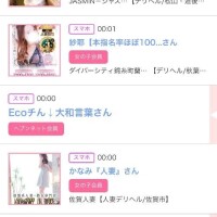 18日のシンデレラ??プチシンデレラ??