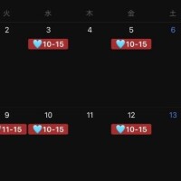 9月前半のシフト?