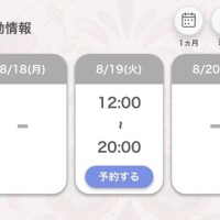 出勤するよ～??