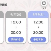 出勤するよ??