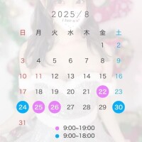 会える日