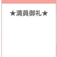 ?枠 ??
