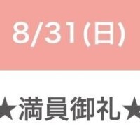 引き続き? ? 御礼