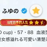 ふゆの