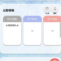 ふゆの