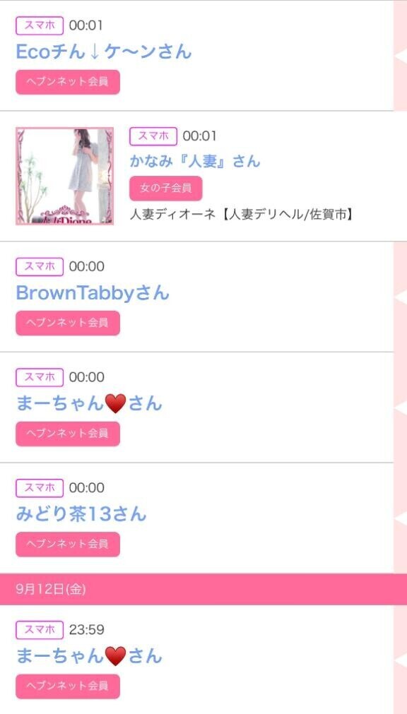 13日のシンデレラ??プチシンデレラ??