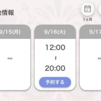 出勤するよ??