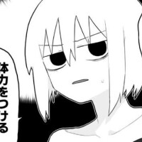 おはよ