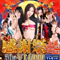   【見逃し厳禁】値段以上の満足度と快楽?