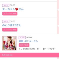 19日のシンデレラ??プチシンデレラ??