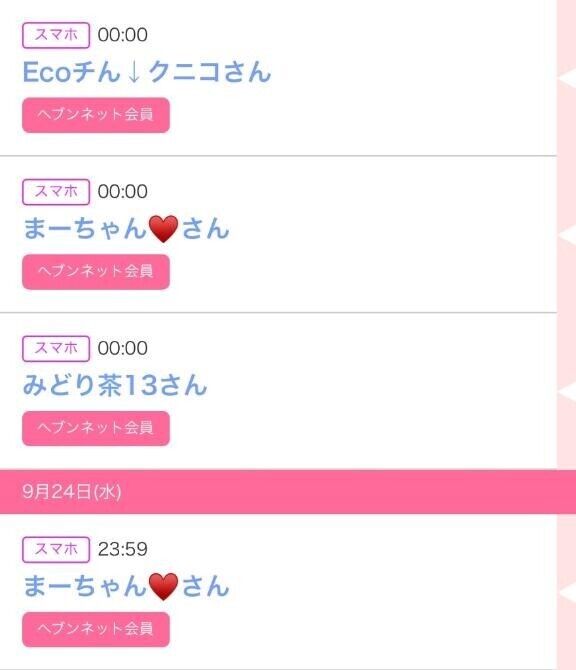 25日のシンデレラ??プチシンデレラ??