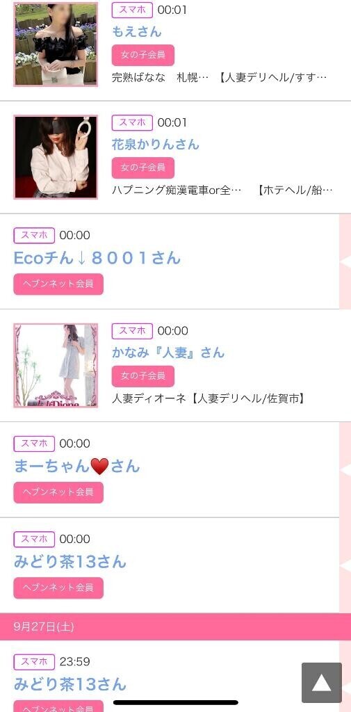 28日のシンデレラ??プチシンデレラ??