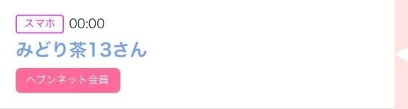 29日のシンデレラ??プチシンデレラ??