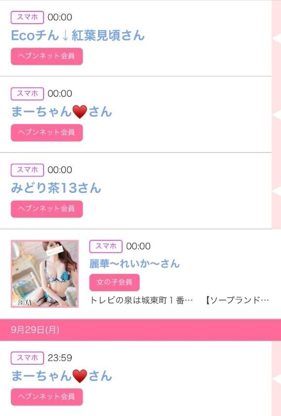 30日のシンデレラ??プチシンデレラ??