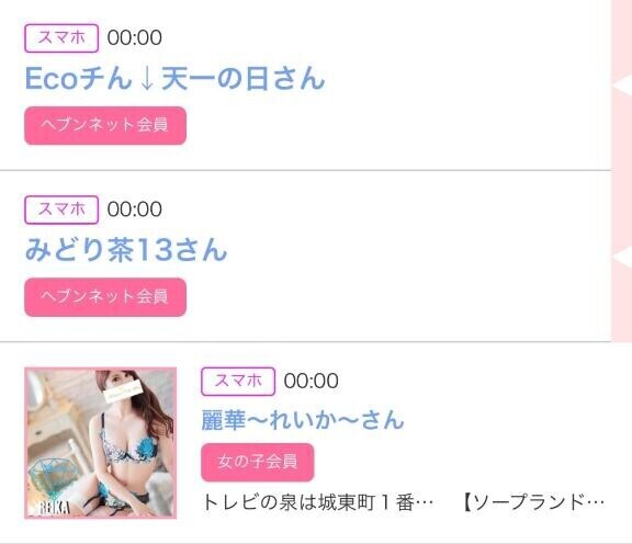 １日のシンデレラ??プチシンデレラ??