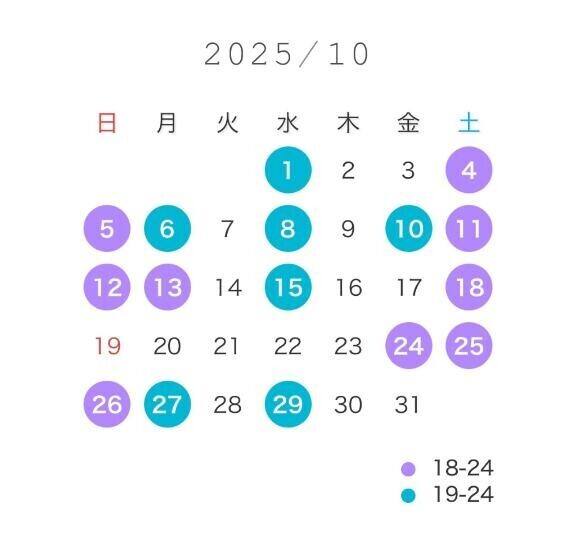 出勤リクエストについて