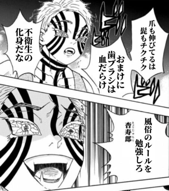 お前も紳士になれ??杏寿郎??