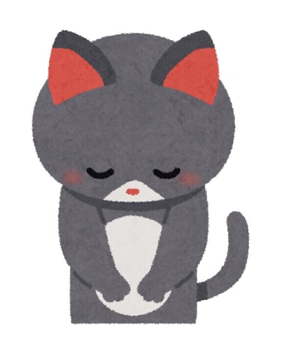 おやすみします