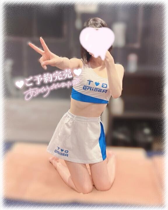 29日?ありがとう