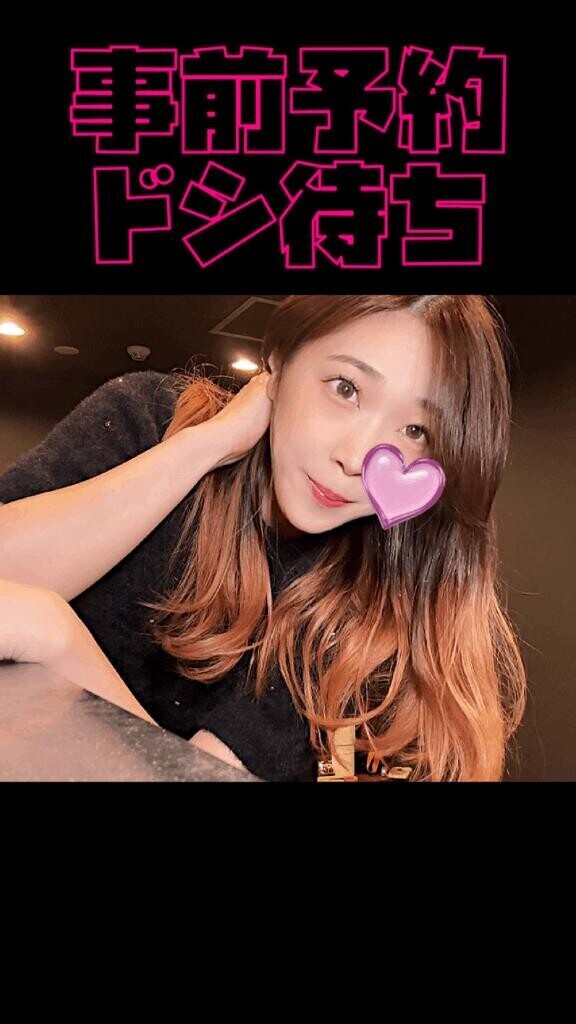 予約埋まってきちゃって、る??