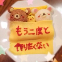 めと