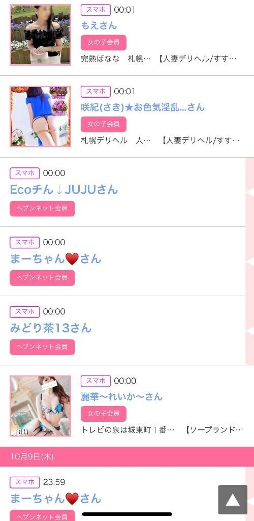 10日のシンデレラ??プチシンデレラ??