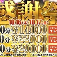 ?10月感謝祭?