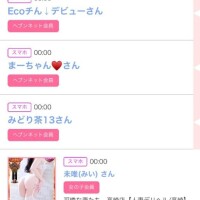 14日のシンデレラ??プチシンデレラ??
