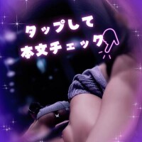 みつけちゃった?