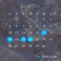 会える日???