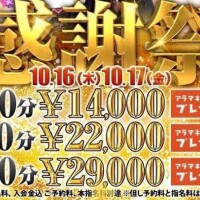 ?出勤?