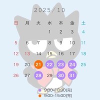 たくさん会えるね??