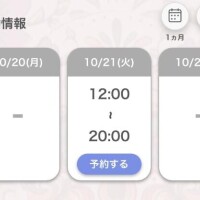 出勤するよー！