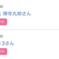 21日のシンデレラ??プチシンデレラ??