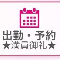 明日もね??