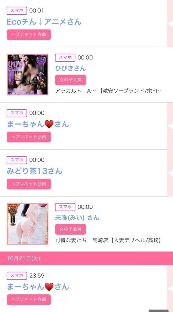 22日のシンデレラ??プチシンデレラ??