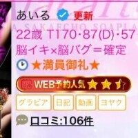 あいる