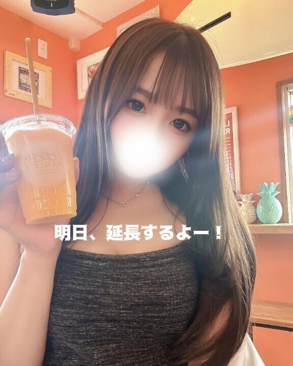 ?：明日延長するよ?