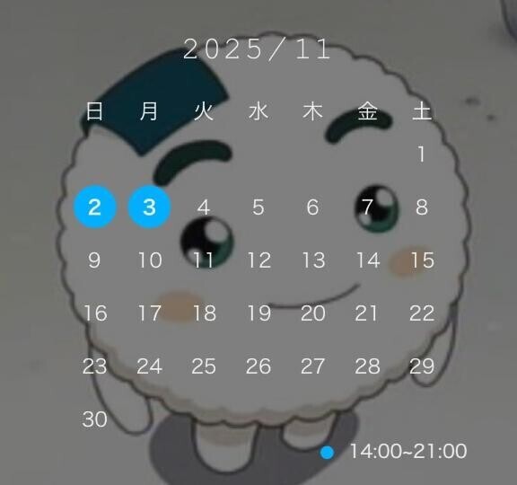 11月もよろしくね?