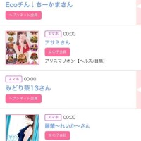 13日のシンデレラ??プチシンデレラ??