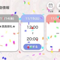 明日出勤するよ??gifあり??