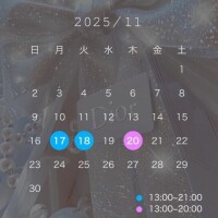 会える予定日?