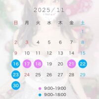 ?会える日?