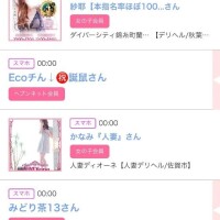 18日のシンデレラ??プチシンデレラ??