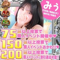 必読?投票ありがとうについて